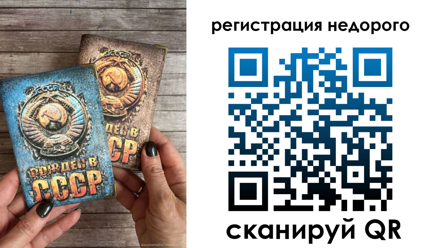 временная регистрация собственник в Таганроге