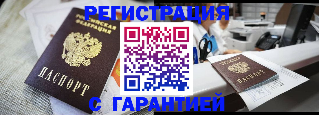 прописка в квартире в Таганроге