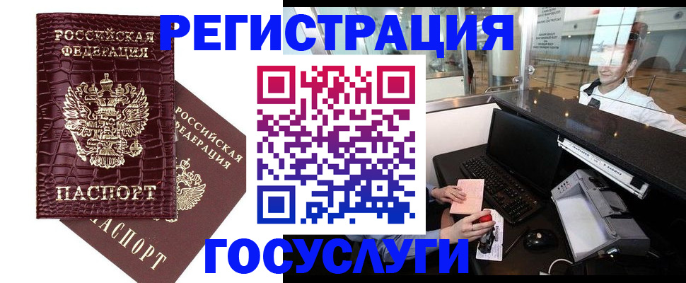 прописка для кредита в Таганроге