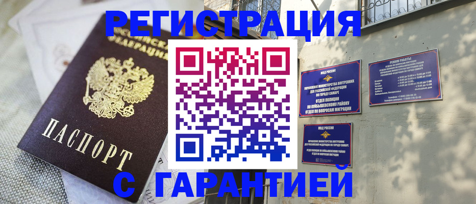 прописка в квартире в Таганроге