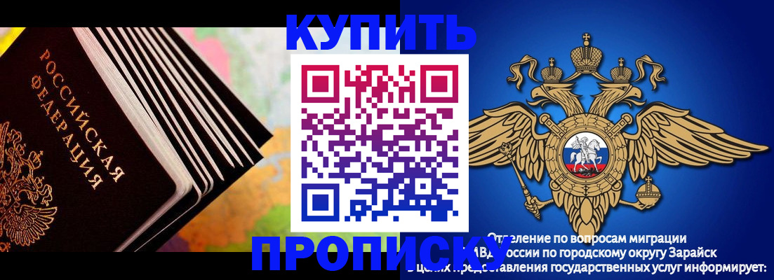 временная регистрация купить в Таганроге