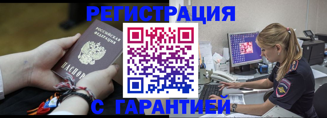 временная регистрация в Таганроге