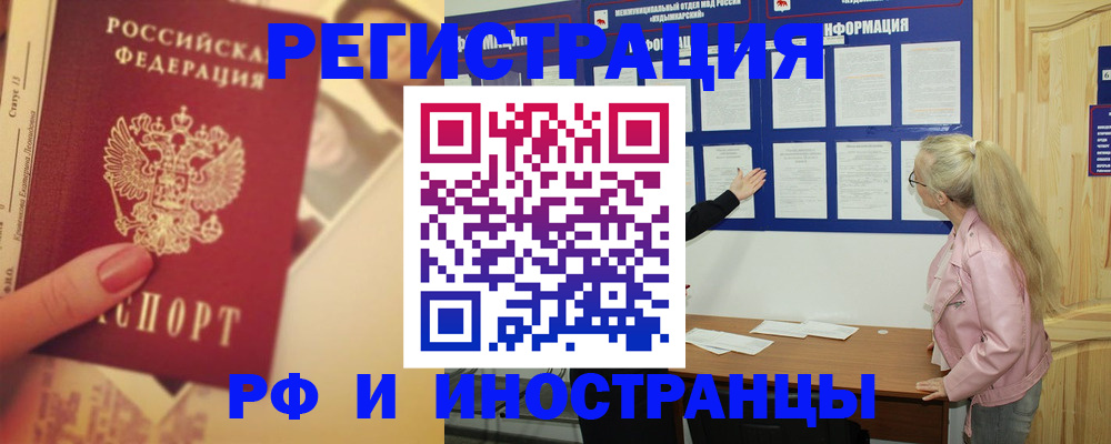 временная регистрация купить в Таганроге