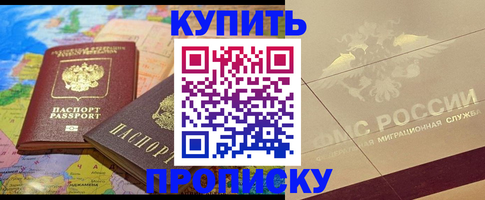 прописка поиск в Таганроге