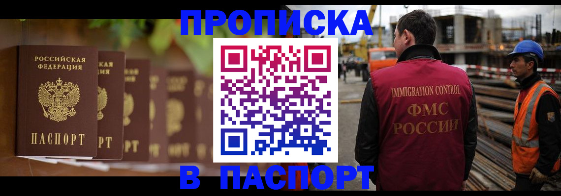 временная регистрация собственник в Таганроге