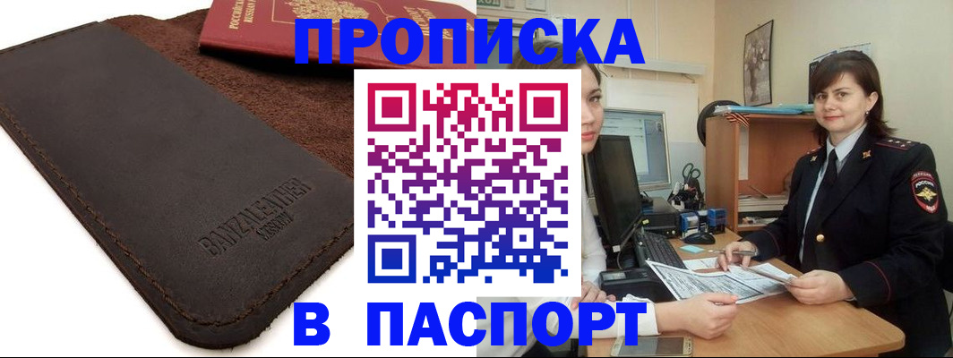 найти адрес прописки в Таганроге