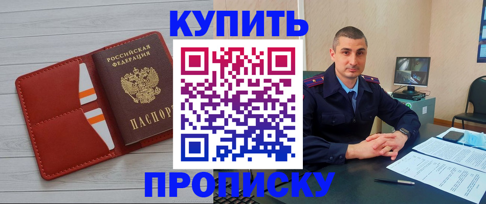 прописка для школы в Таганроге