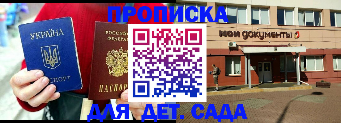 временная регистрация госуслуги в Таганроге