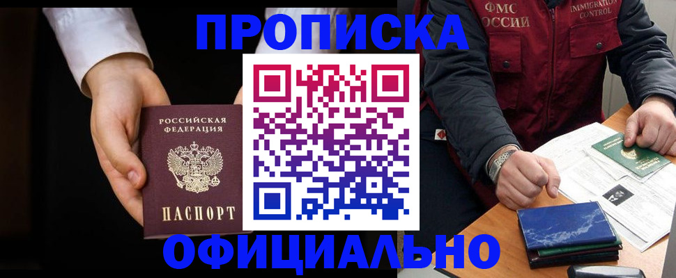 временная регистрация 2025 в Таганроге