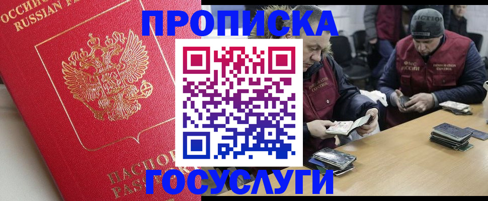 временная регистрация госуслуги в Таганроге