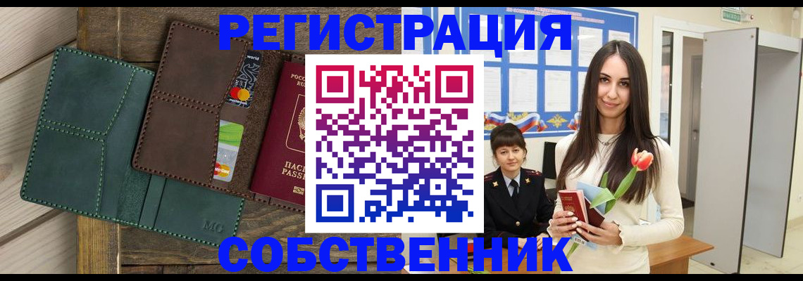 временная регистрация для школы в Таганроге