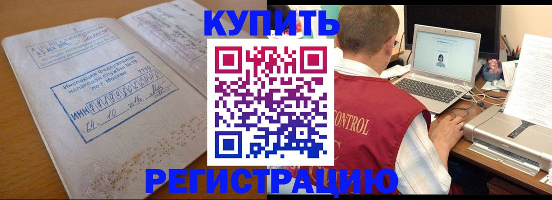 временная регистрация законно в Таганроге